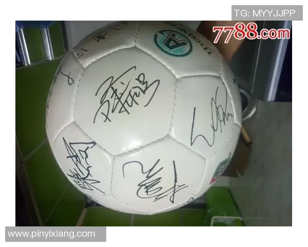 足球明星签名球的魅力与价值探秘，收藏者的梦想与投资机会